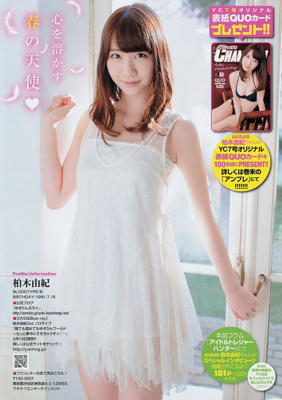 [Young Champion] Yuki Kashiwagi Chie Itoyama 2014 No.07 Photo Magazine photo 10