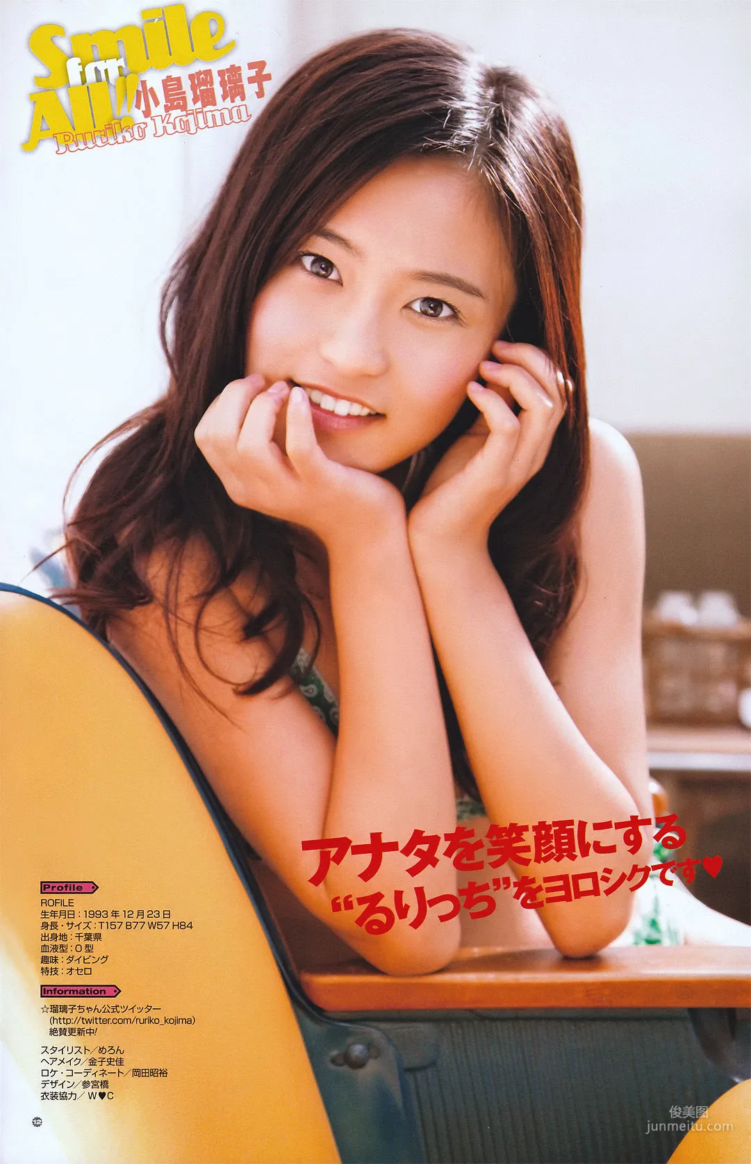 [Young Gangan] Mikiho Niwa Mikiho Niwa 2011 No.06 Photo Magazine photo 15