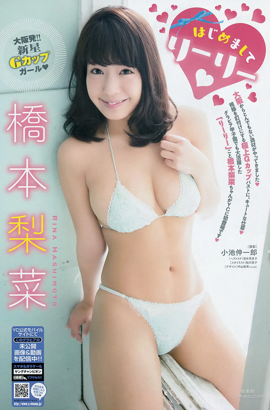 [Young Champion] Nonoka Ono Rina Hashimoto 2015 No.13 Photo Magazine photo 13