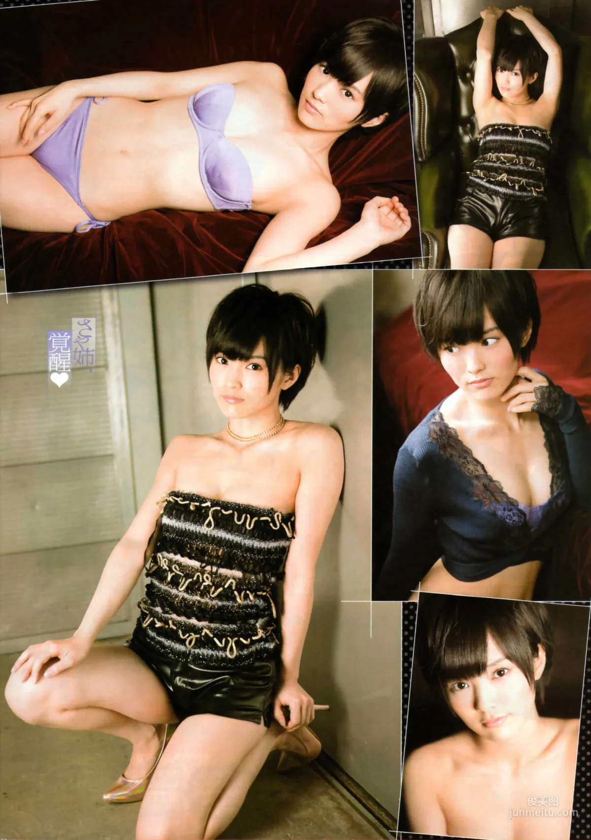 [Young Champion] Sayaka Yamamoto 2013 No.13 Photo Magazine photo 4