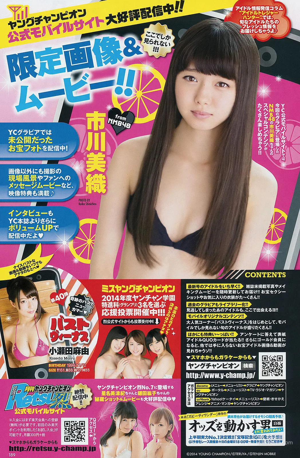 Miori Ichikawa: Young Champion photo 15