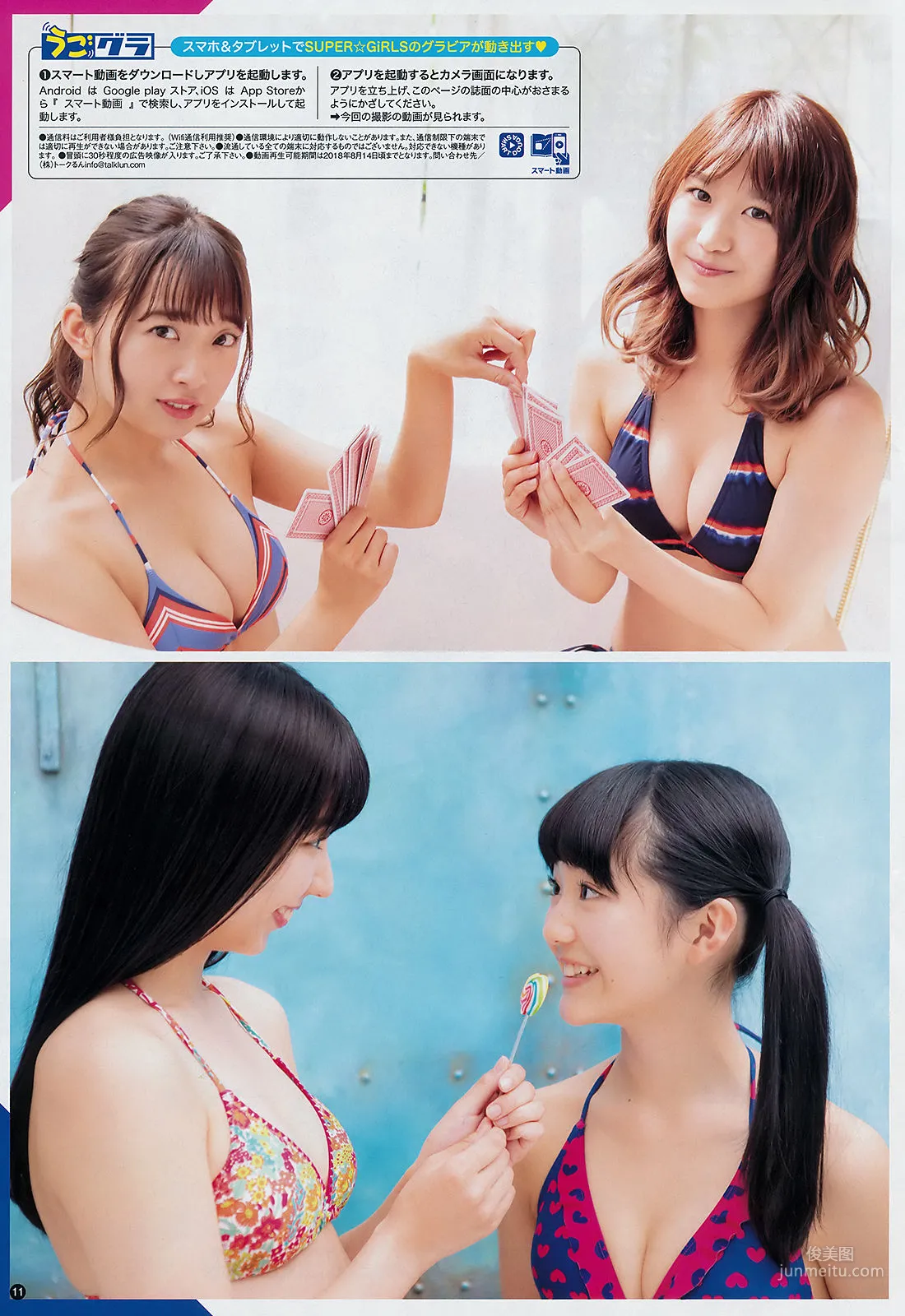 [Young Champion] SUPER GiRLS 2018 No.16 Photo Magazine photo 9