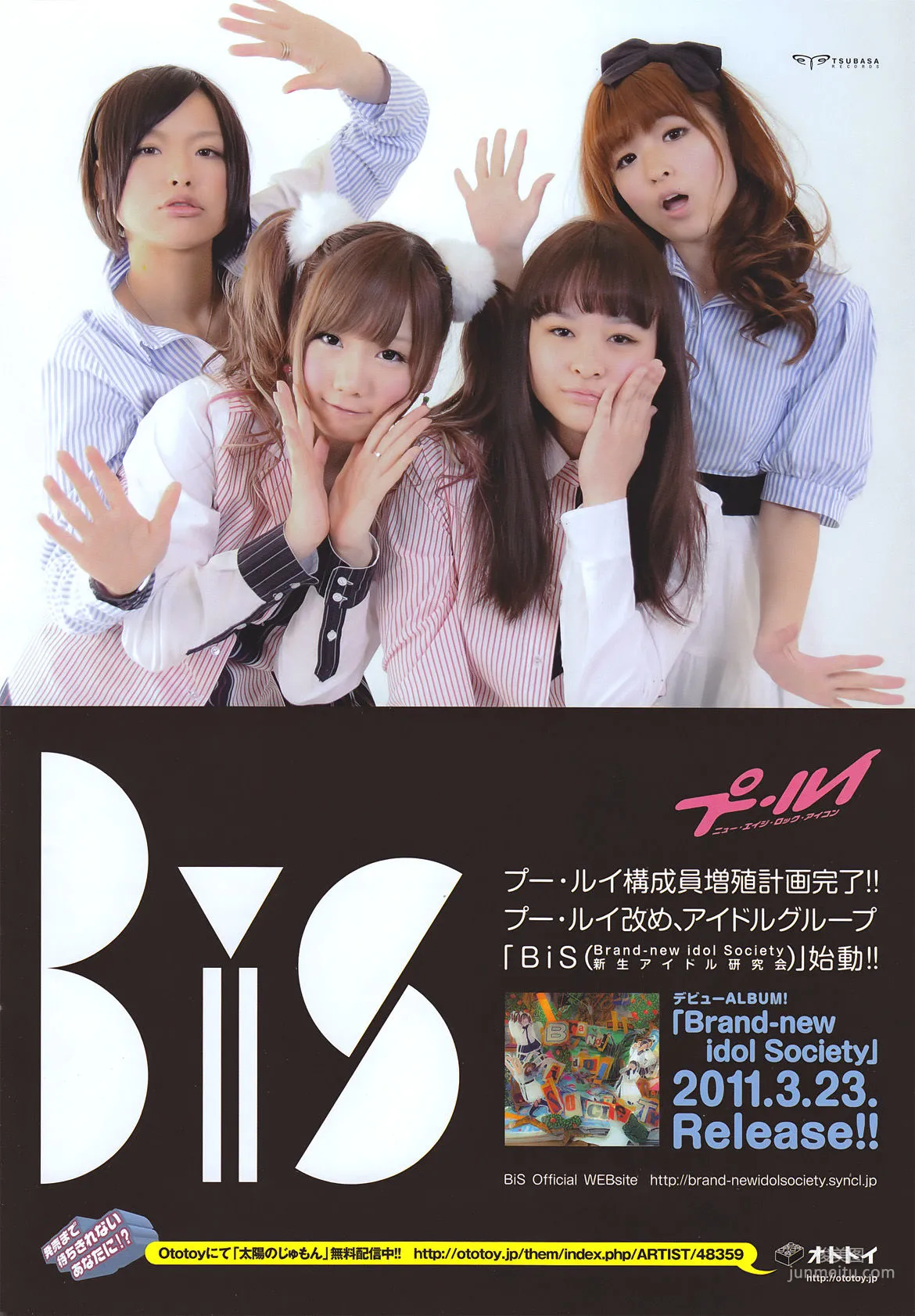 [Young Gangan] S mileage S/mileage 2011 No.04 Photo Magazine photo 2