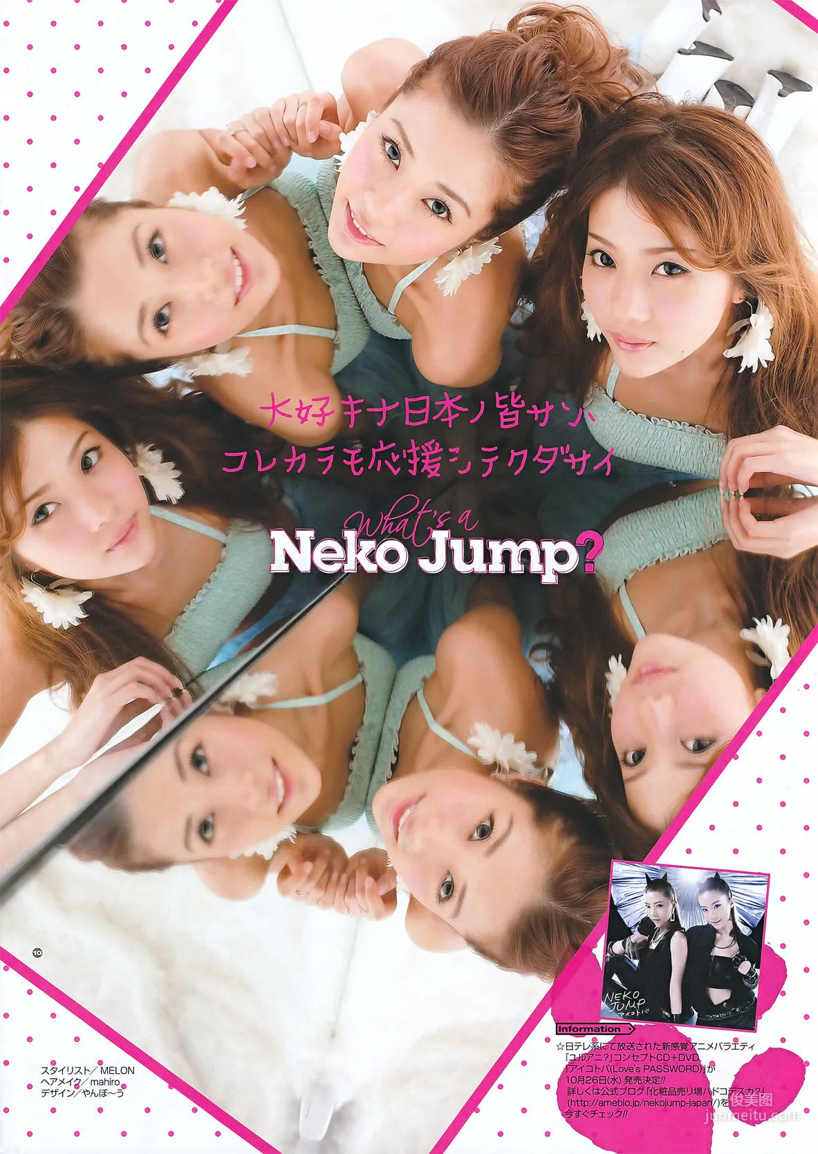 [Young Gangan] Erina Mano Erina Mano 2011 No.20 Photo Magazine photo 22