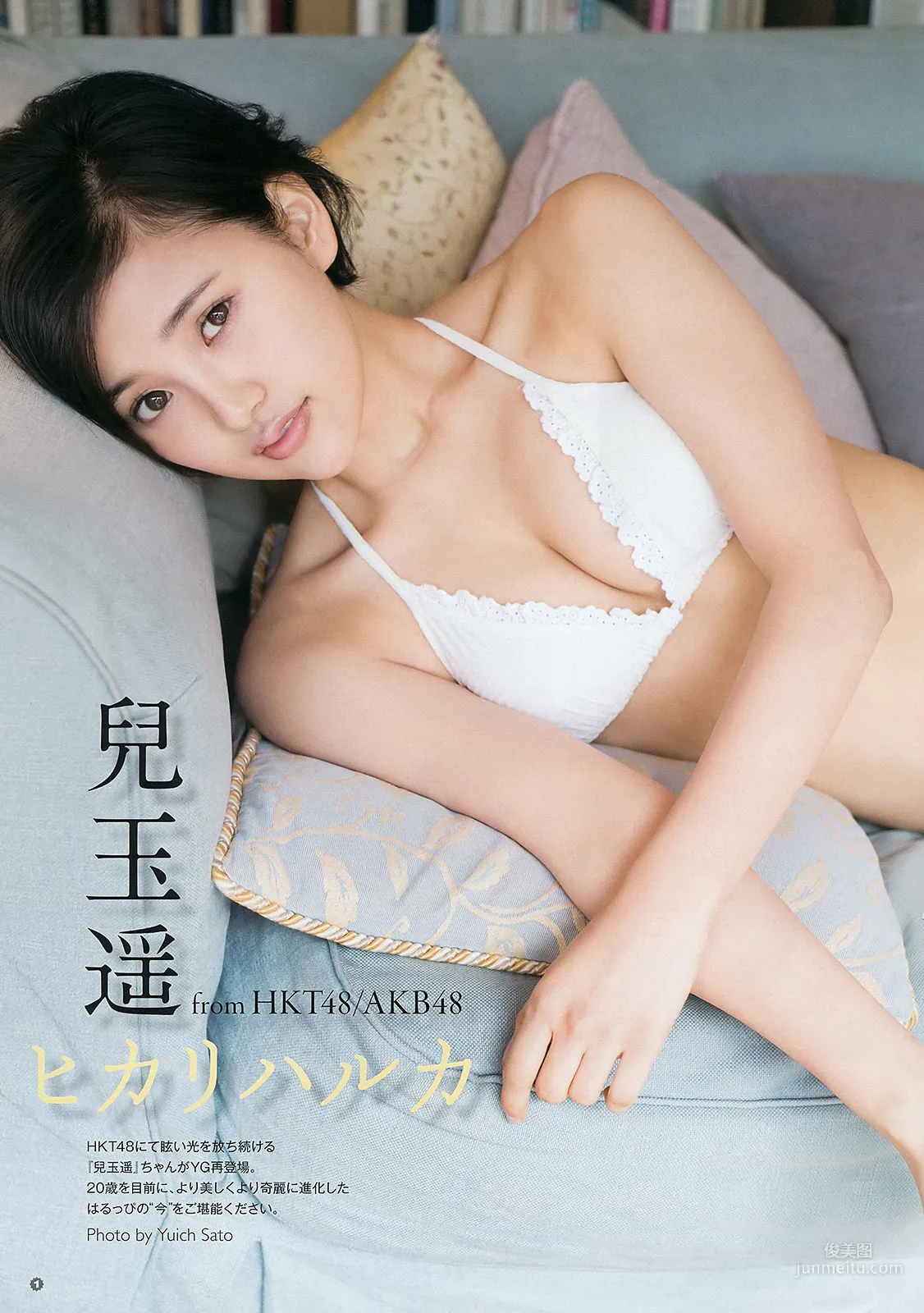 [Young Gangan] Haruka Kodama, Itsuki Sagara 2016 No.11 Photo Magazine photo 2