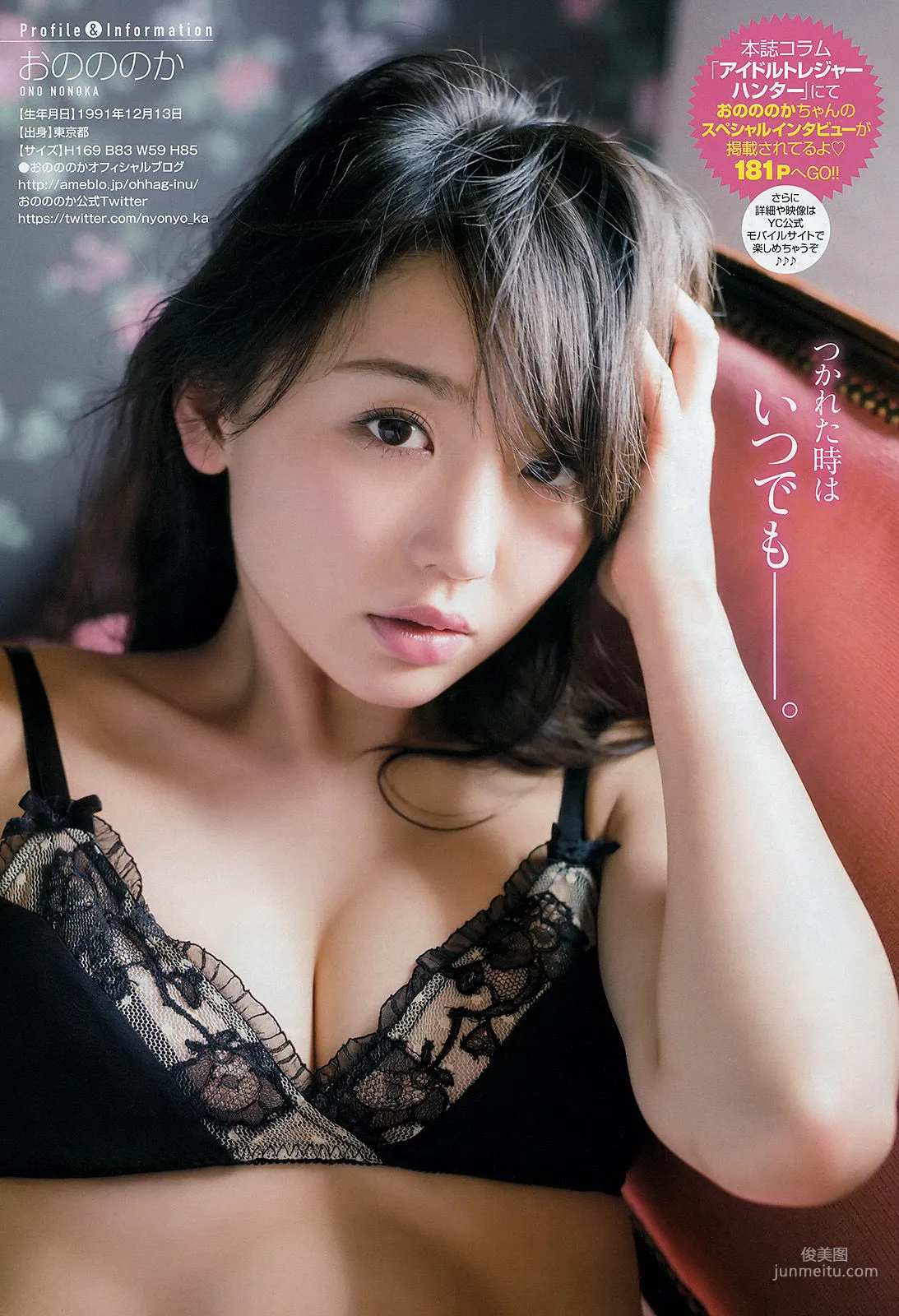 [Young Champion] Nonoka Ono Rina Hashimoto 2015 No.13 Photo Magazine photo 11