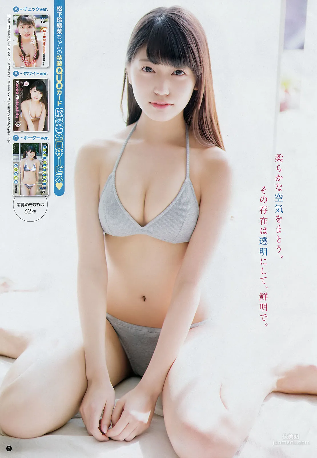 [Young Champion] Reona Matsushita 2018 No.09 Photo Magazine photo 6