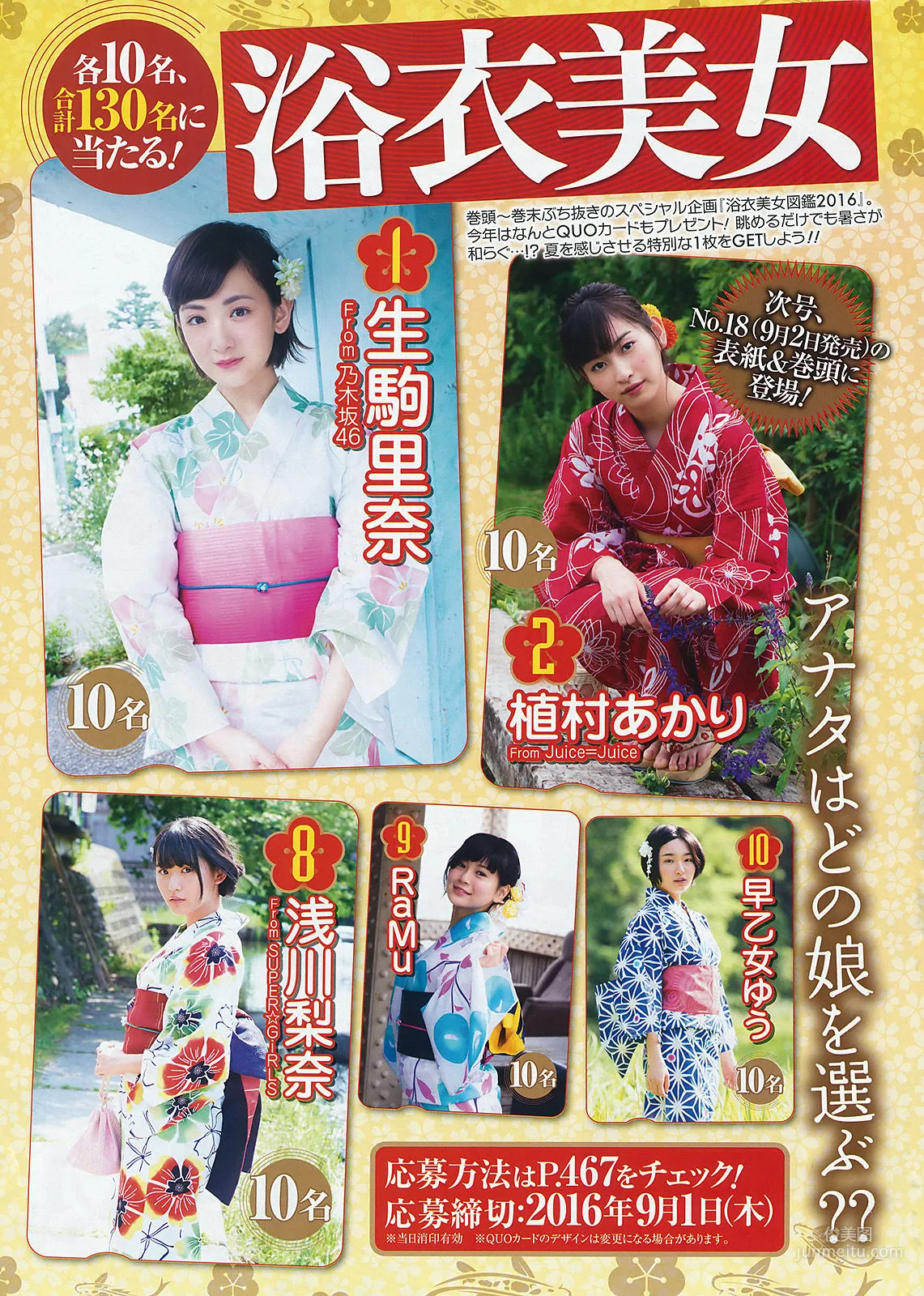 [Young Gangan] Nekomu Otogi 2016 No.17 Photo Magazine photo 22