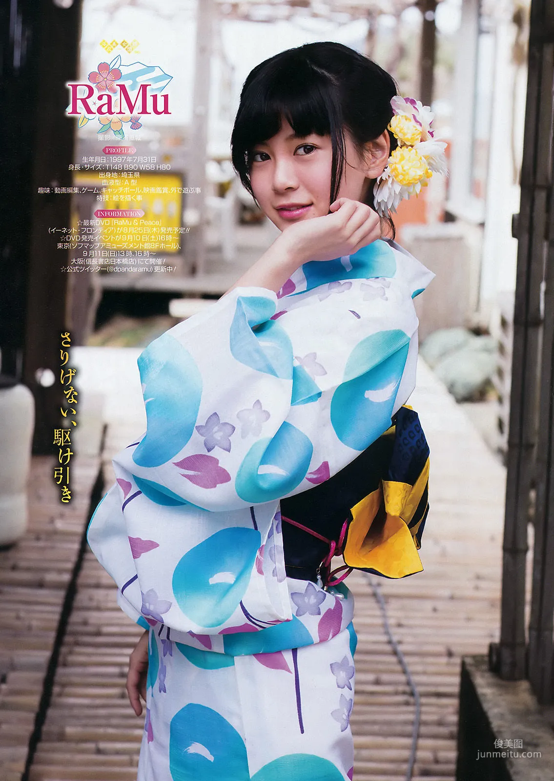 [Young Gangan] Nekomu Otogi 2016 No.17 Photo Magazine photo 18