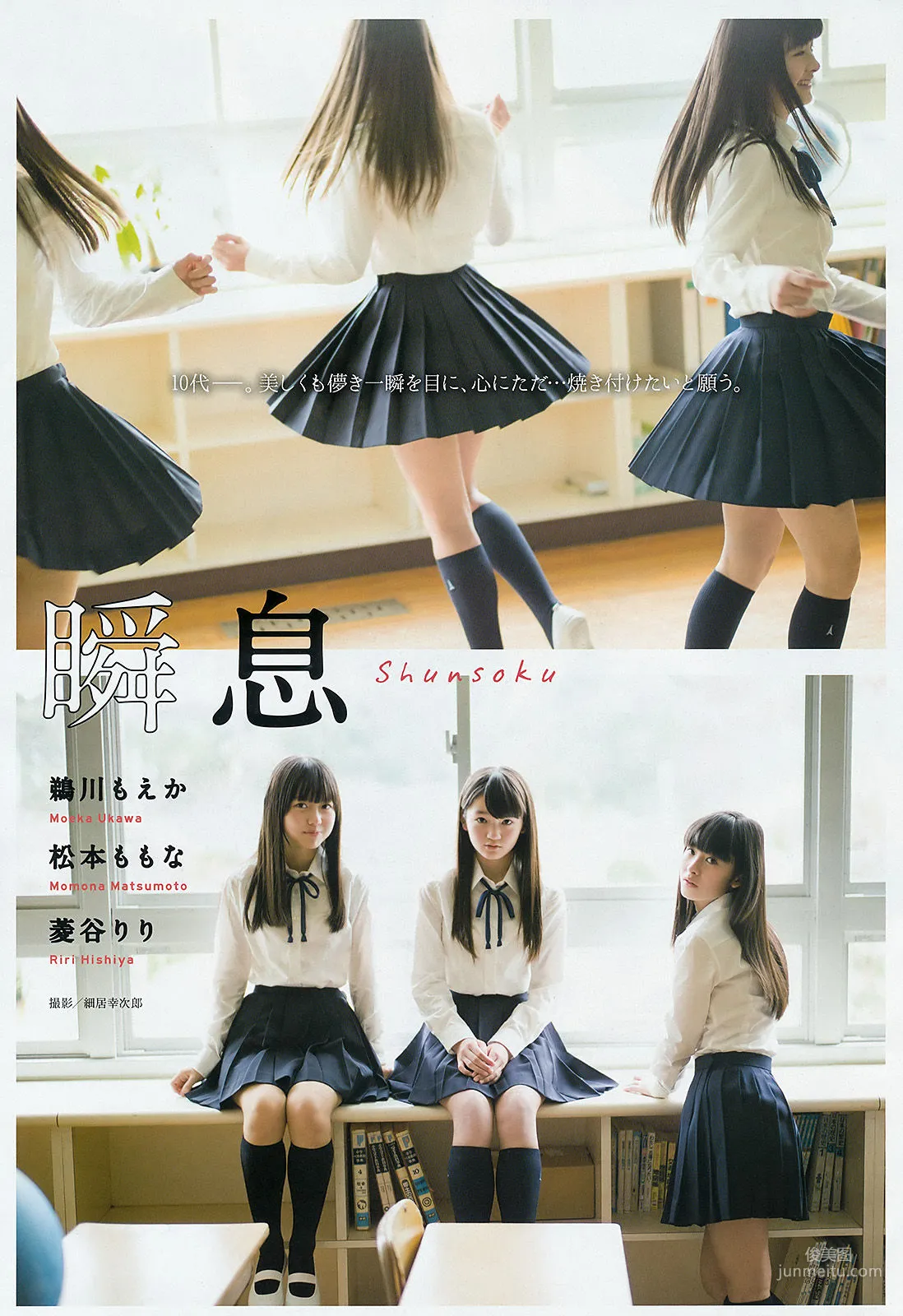 [Young Gangan] Airi Suzuki 2016 No.09 Photo Magazine photo 10
