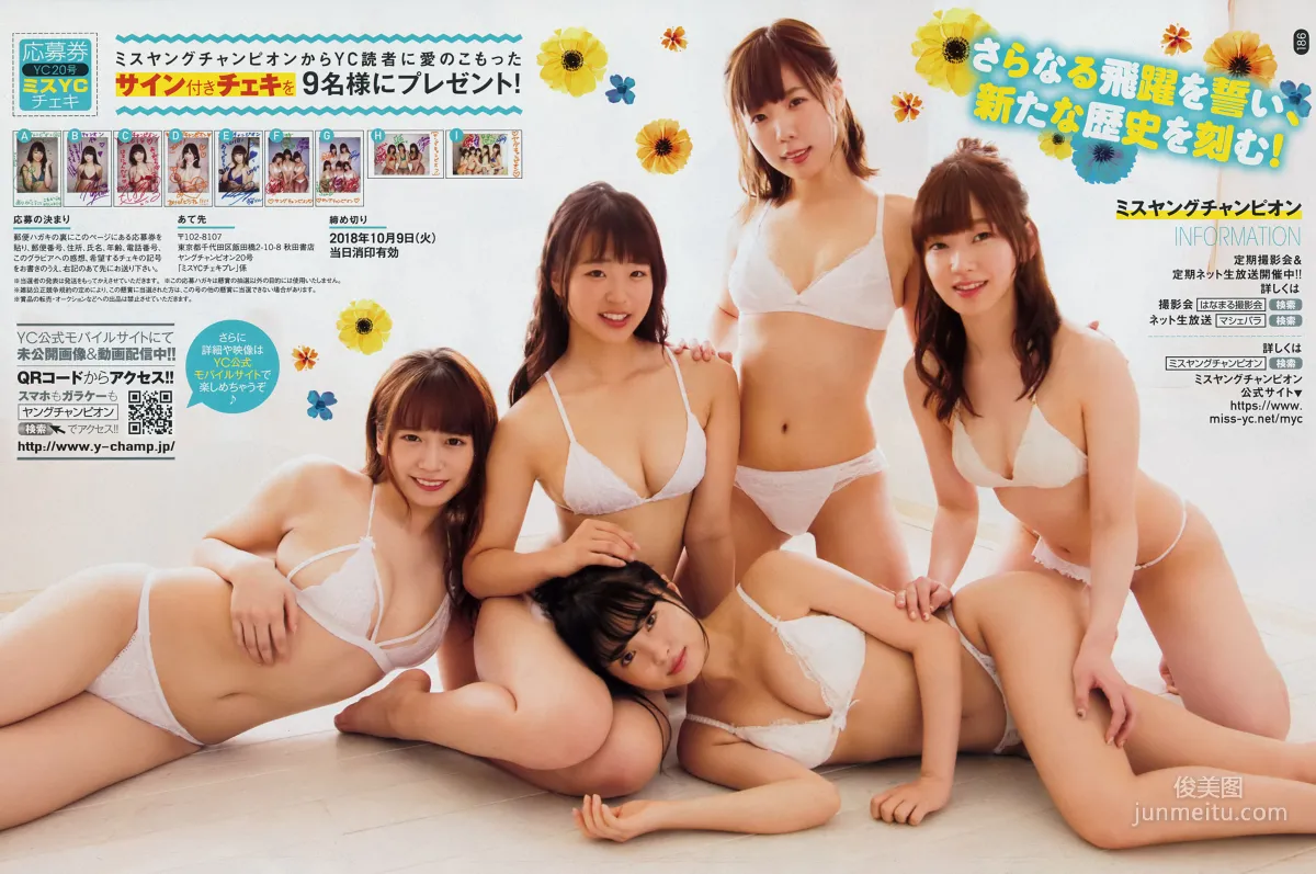 Nana Okada: Young Champion photo 13