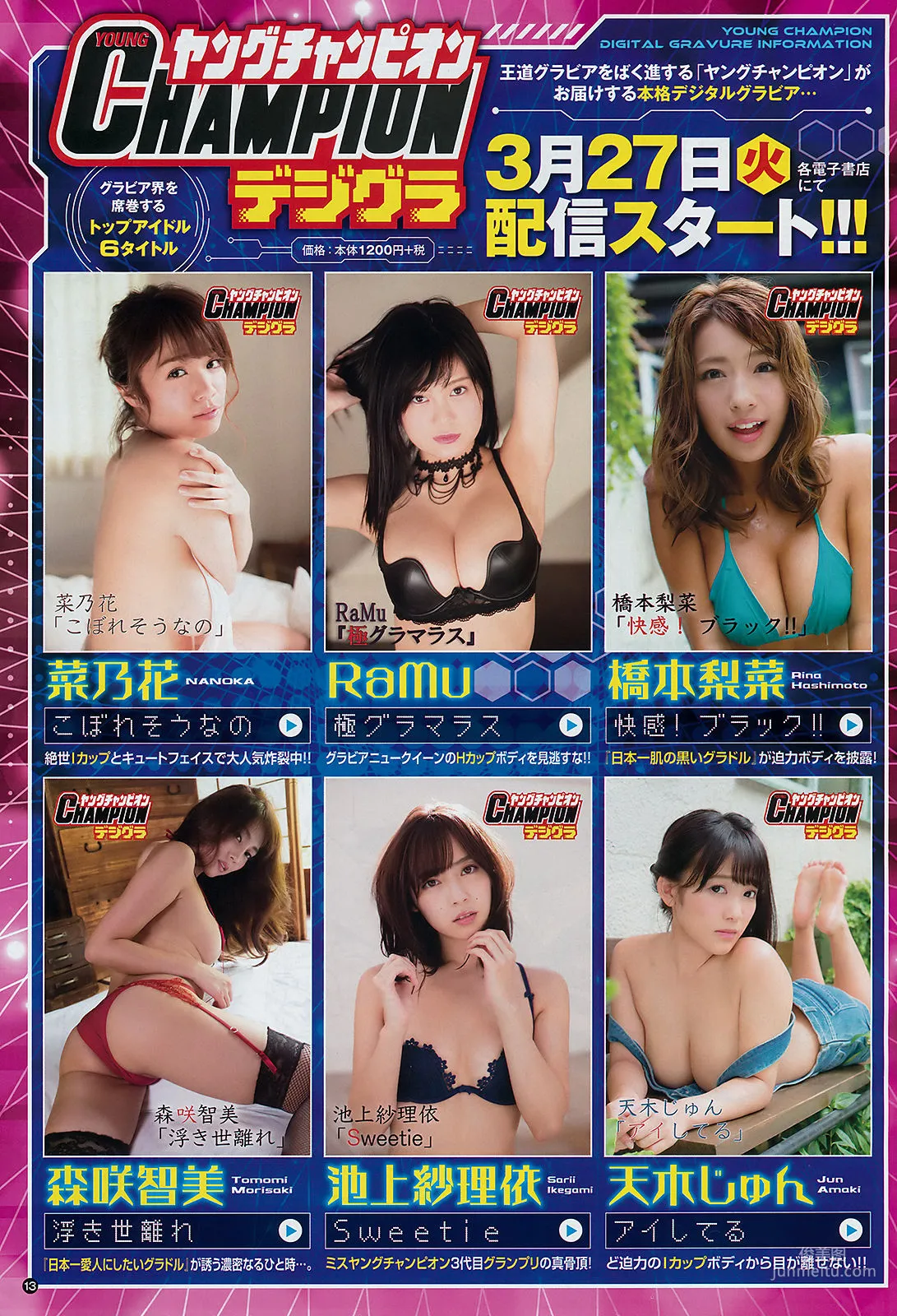 [Young Champion] Yuki Kashiwagi Yuki Kashiwagi 2018 No.08 Photo Magazine photo 12