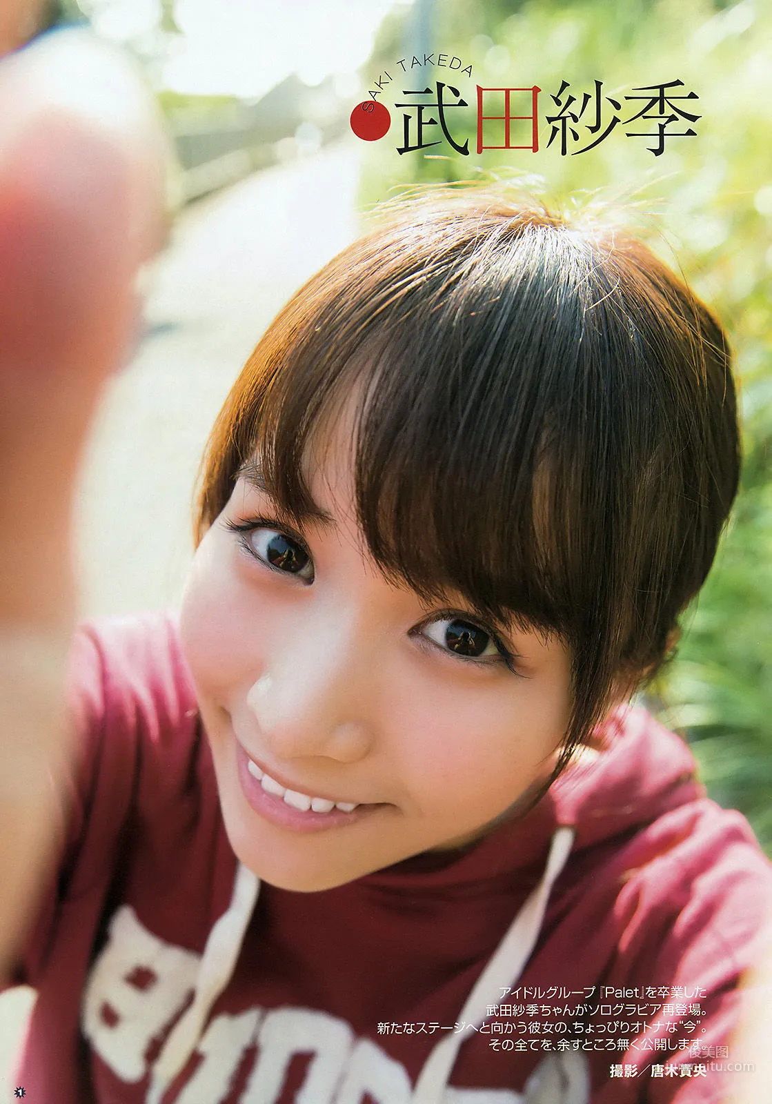 [Young Gangan] おのののか 武田紗季 2016年No.02 寫真雜志 10