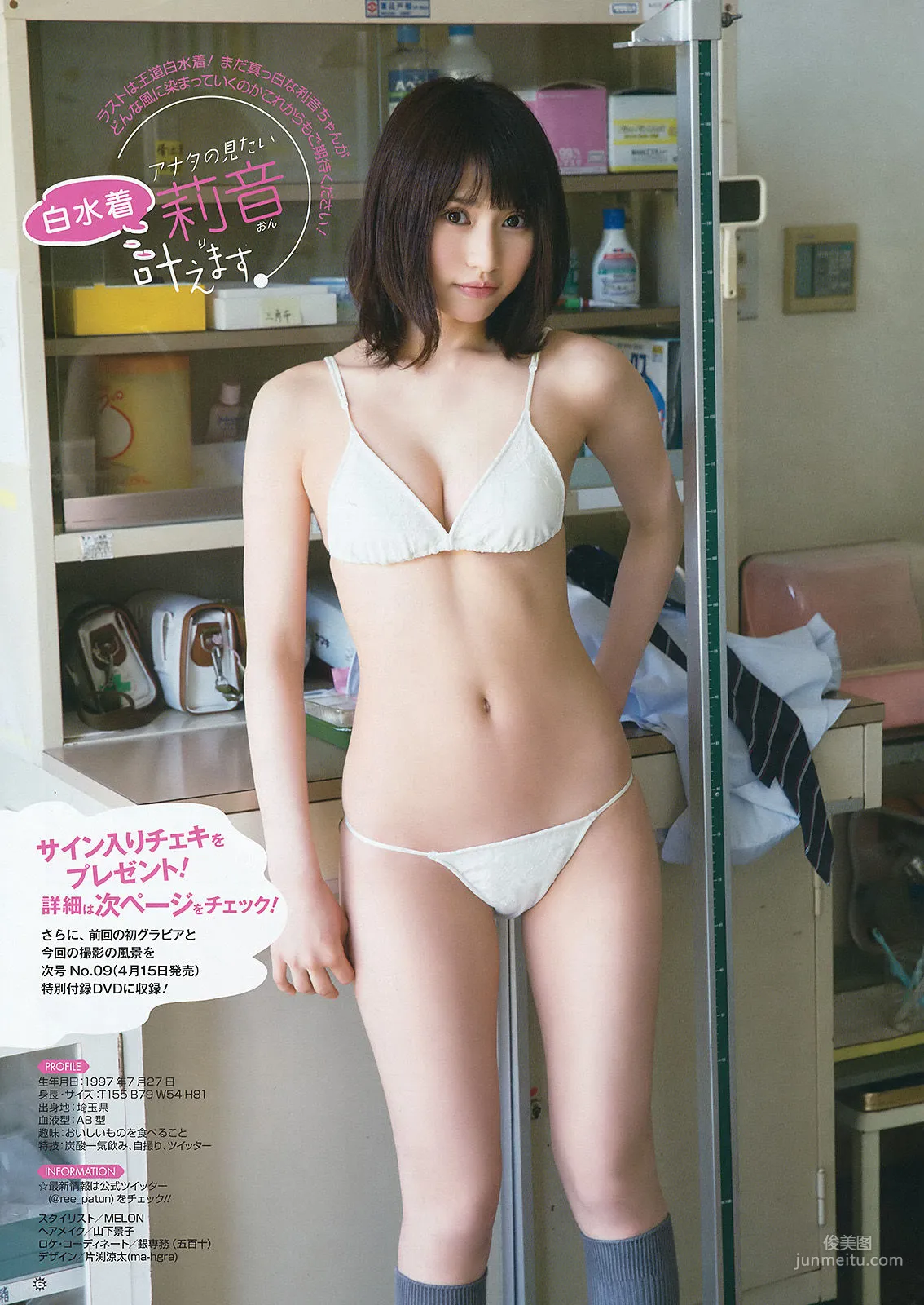 [Young Gangan] Mina Oba Rion 2016 No.08 Photo Magazine photo 15