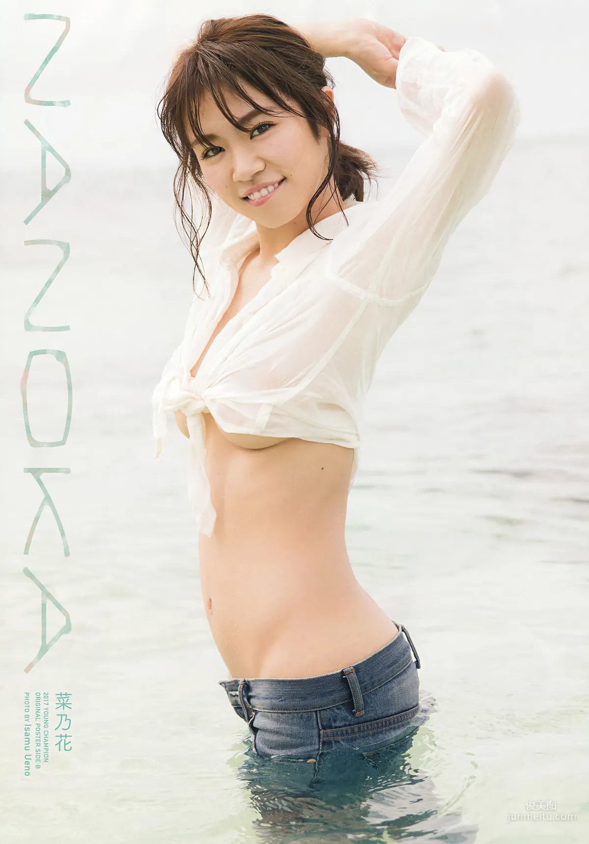 [Young Champion] Nanoka 2017 No.09 Photo Magazine photo 3