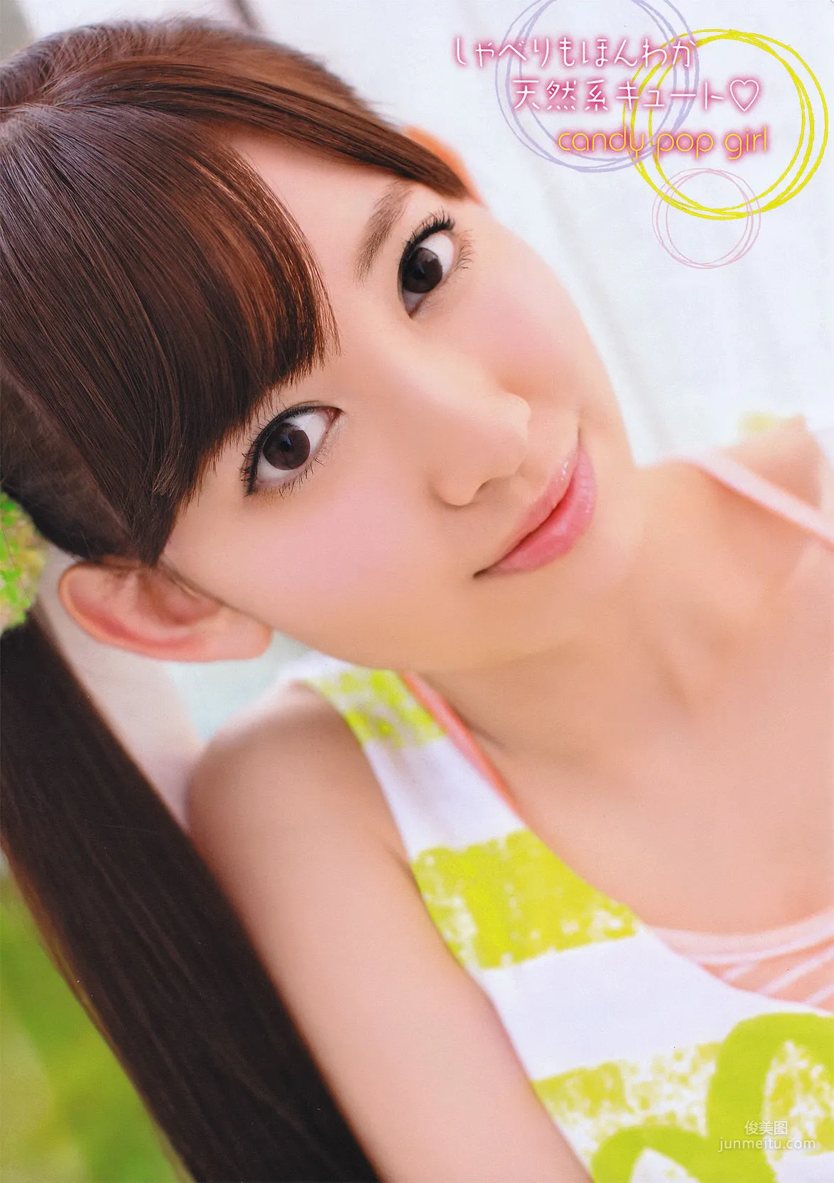 [Young Champion] Haruna Kojima 2011 No.07 Photo Magazine photo 4