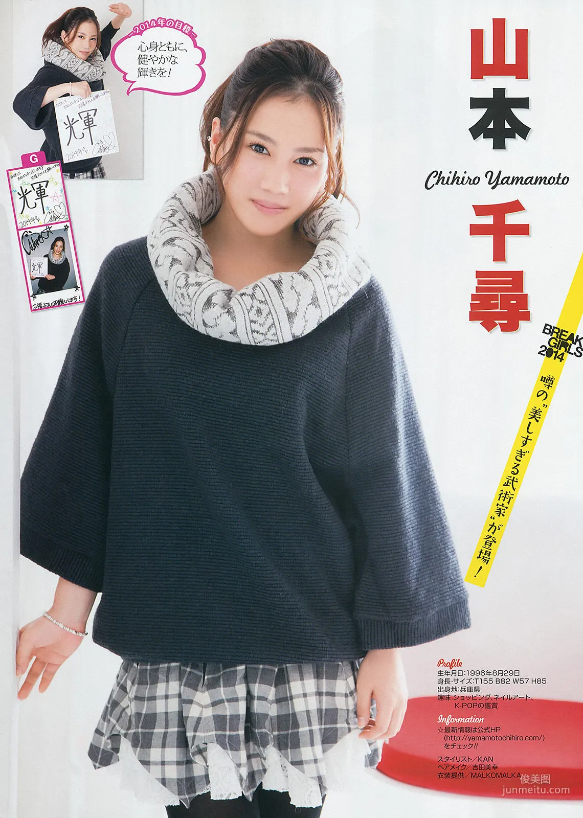 [Young Gangan] Mari Yamachi Ayaka Misaki 2014 No.02 Photo Magazine photo 22