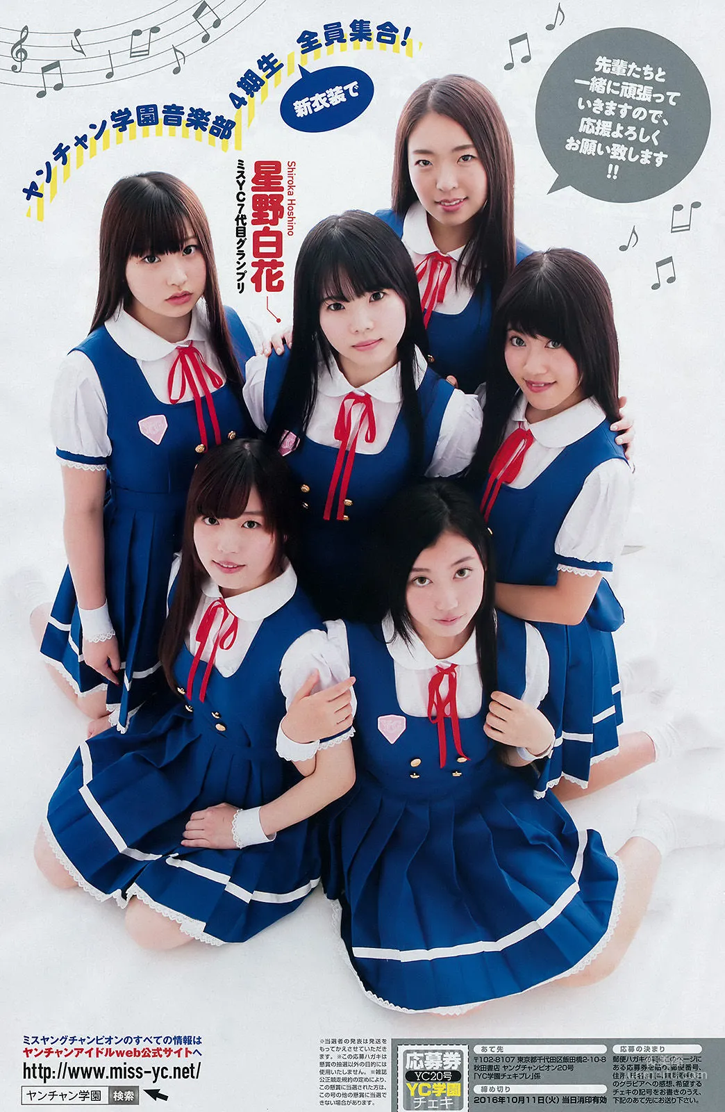 [Young Champion] Saemi Shinohara 2016 No.20 Photo Magazine photo 14