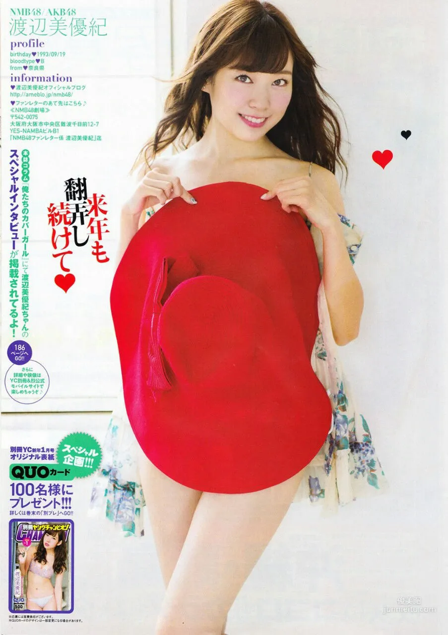 [Young Champion Extra] Miyuki Watanabe 2016 No.01 Photo Magazine photo 2