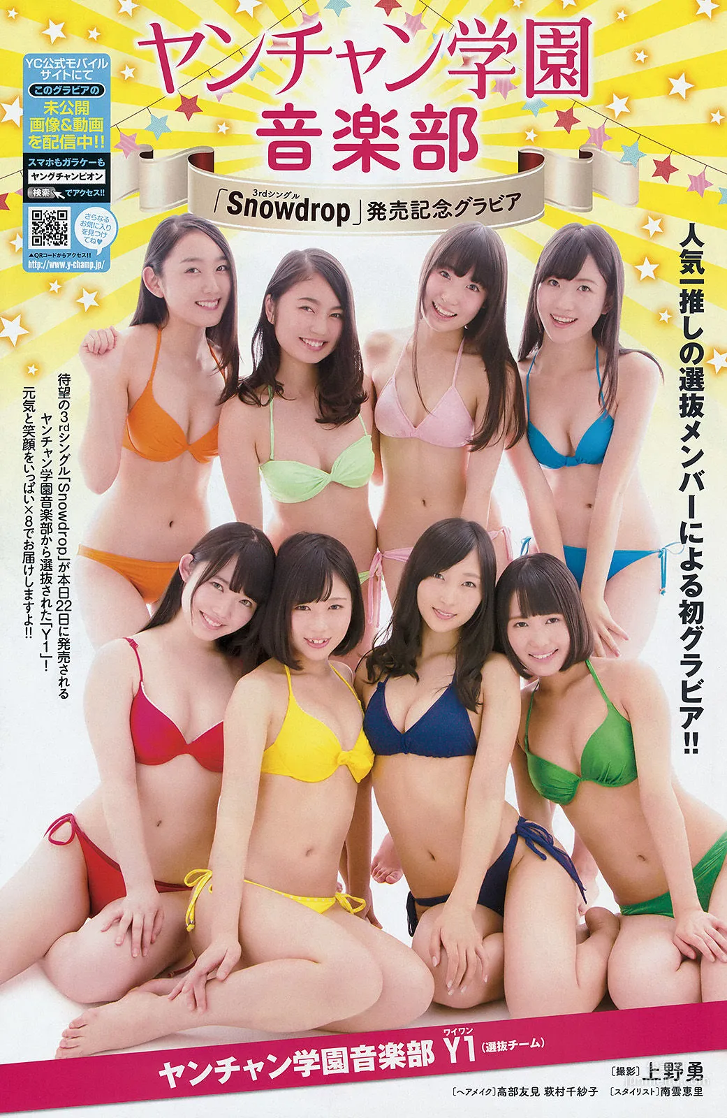 [Young Champion] Ren Ishikawa 2016 No.02 Photo Magazine photo 14