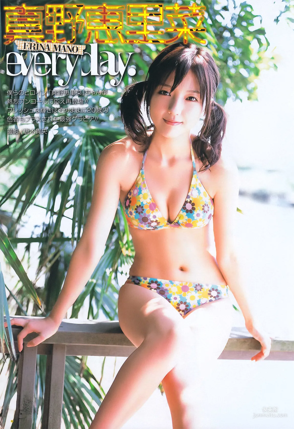 [Young Gangan] Erina Mano Erina Mano 2011 No.20 Photo Magazine photo 2