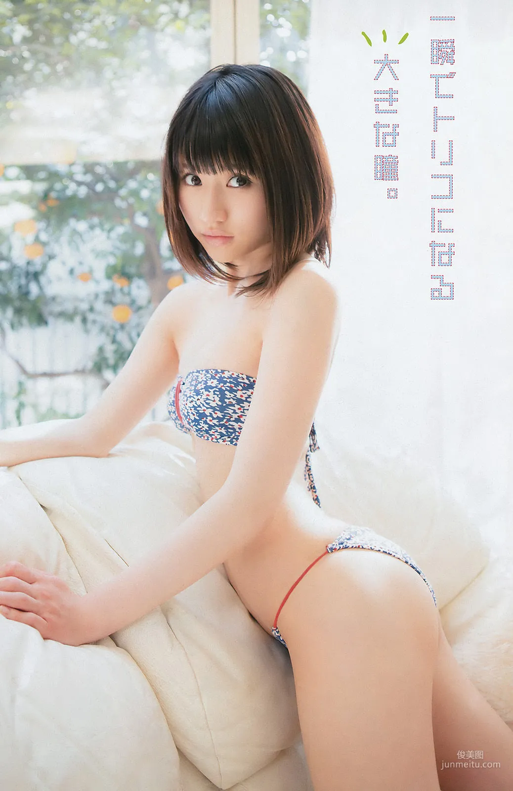 [Young Champion] Hazuki Rion 2016 No.07 Photo Magazine photo 14