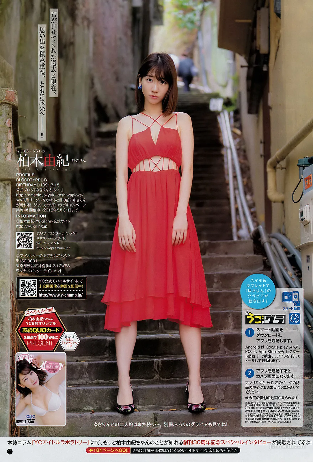 [Young Champion] Yuki Kashiwagi Yuki Kashiwagi 2018 No.08 Photo Magazine photo 10