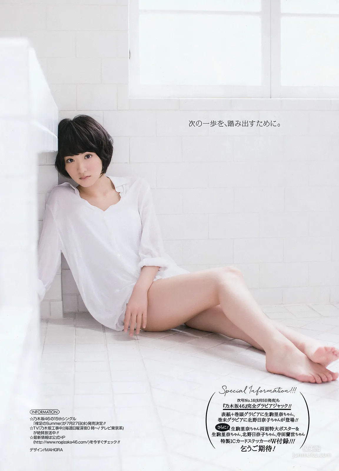[Young Gangan] Miona Hori 2016 No.15 Photo Magazine photo 21