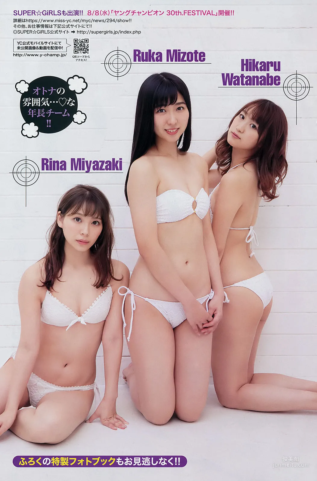 [Young Champion] SUPER GiRLS 2018 No.16 Photo Magazine photo 13