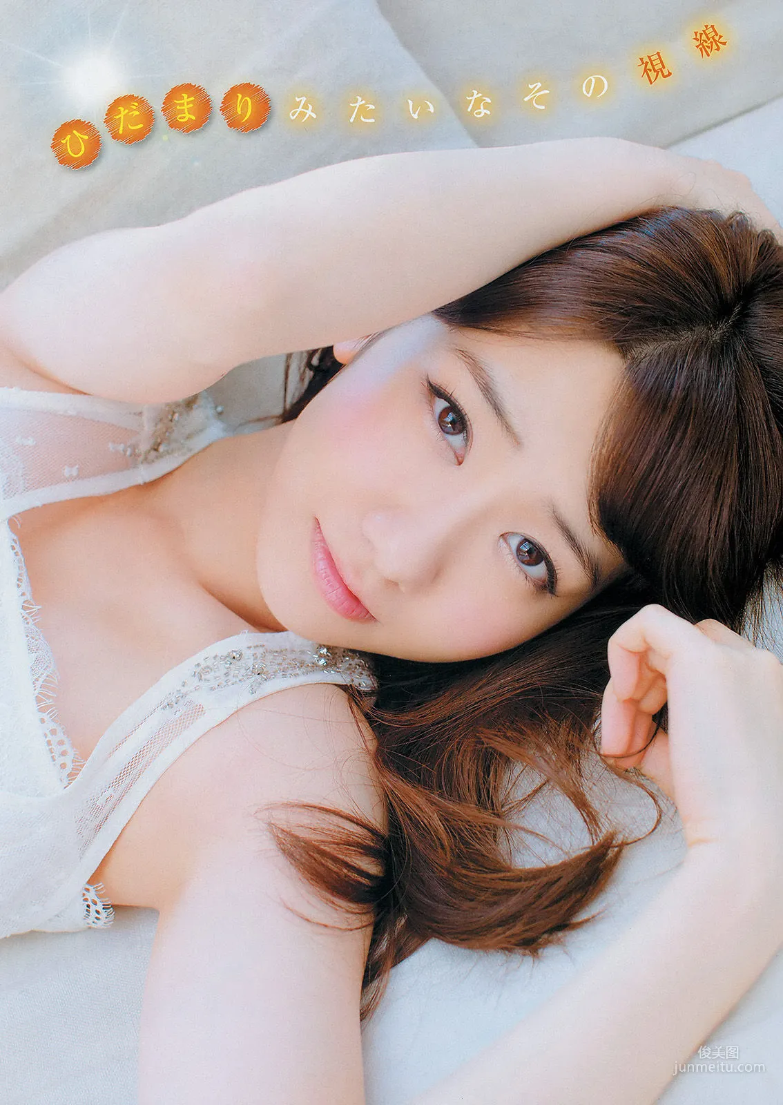 [Young Champion] Yuki Kashiwagi Chie Itoyama 2014 No.07 Photo Magazine photo 3