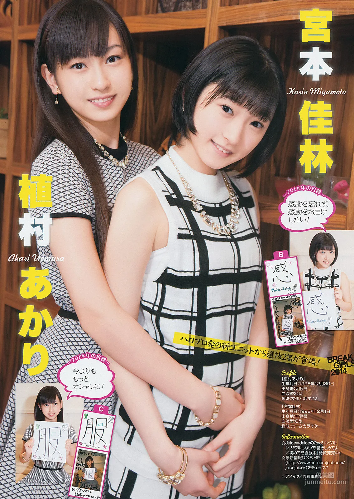 [Young Gangan] Mari Yamachi Ayaka Misaki 2014 No.02 Photo Magazine photo 18