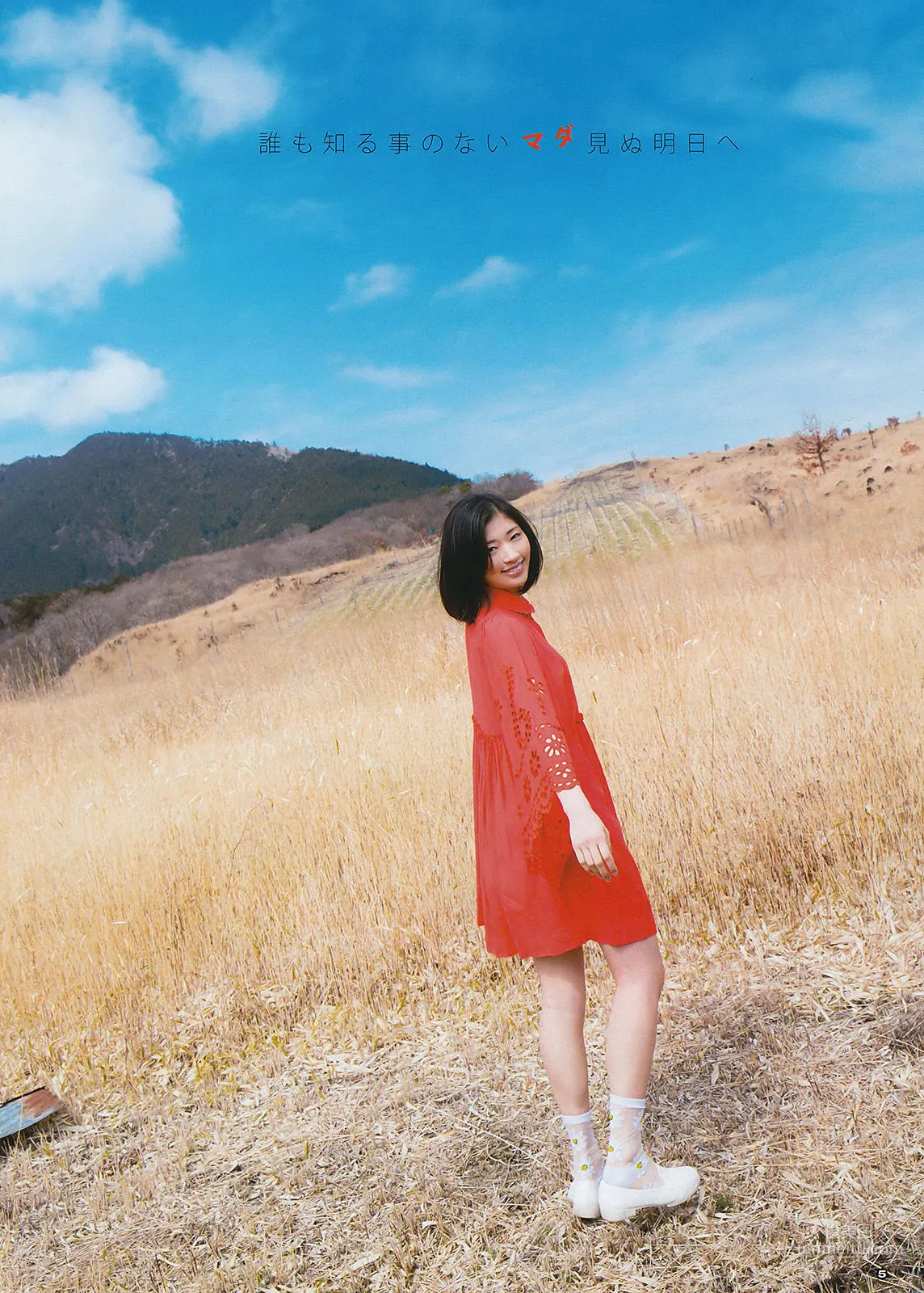 [Young Gangan] Haruka Kodama, Itsuki Sagara 2016 No.11 Photo Magazine photo 14