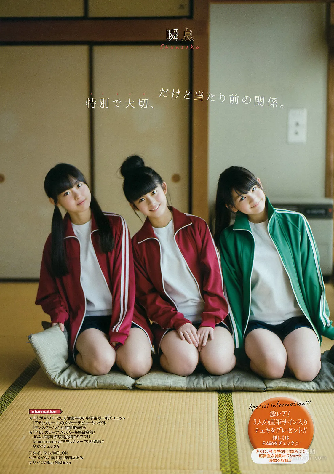 [Young Gangan] Airi Suzuki 2016 No.09 Photo Magazine photo 14