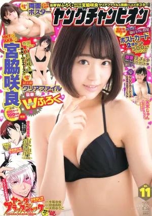 [Young Champion] 宮脇咲良 天木じゅん 2015年No.11 寫真雜志