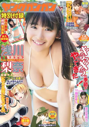 [Young Gangan] 淺川梨奈 早乙女ゆう 朝倉ゆり 2016年No.14 寫真雜志
