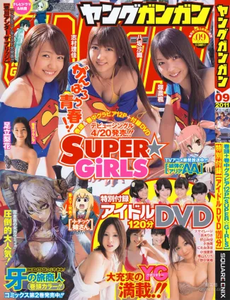 [Young Gangan] SUPER☆GiRLS 足立梨花 2011年No.09 寫真雜志
