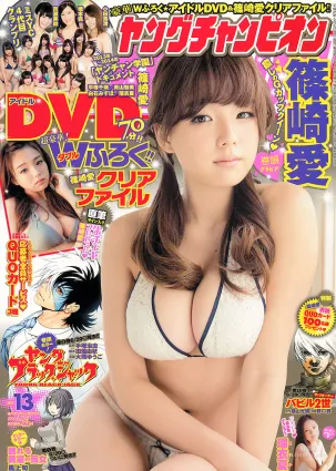 [Young Champion] 篠崎愛 瑠衣夏 2014年No.13 寫真雜志