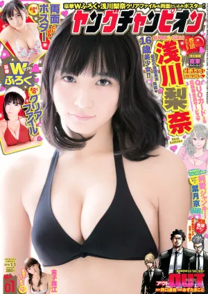 [Young Champion] 淺川梨奈 金子理江 2016年No.01 寫真雜志