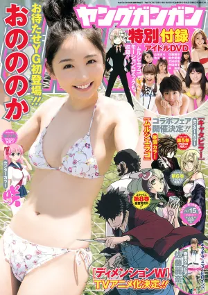 [Young Gangan] おのののか 佐藤麗奈 2015年No.15 寫真雜志