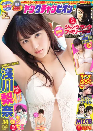 [Young Champion] 淺川梨奈 森田ワカナ 2018年No.14 寫真雜志