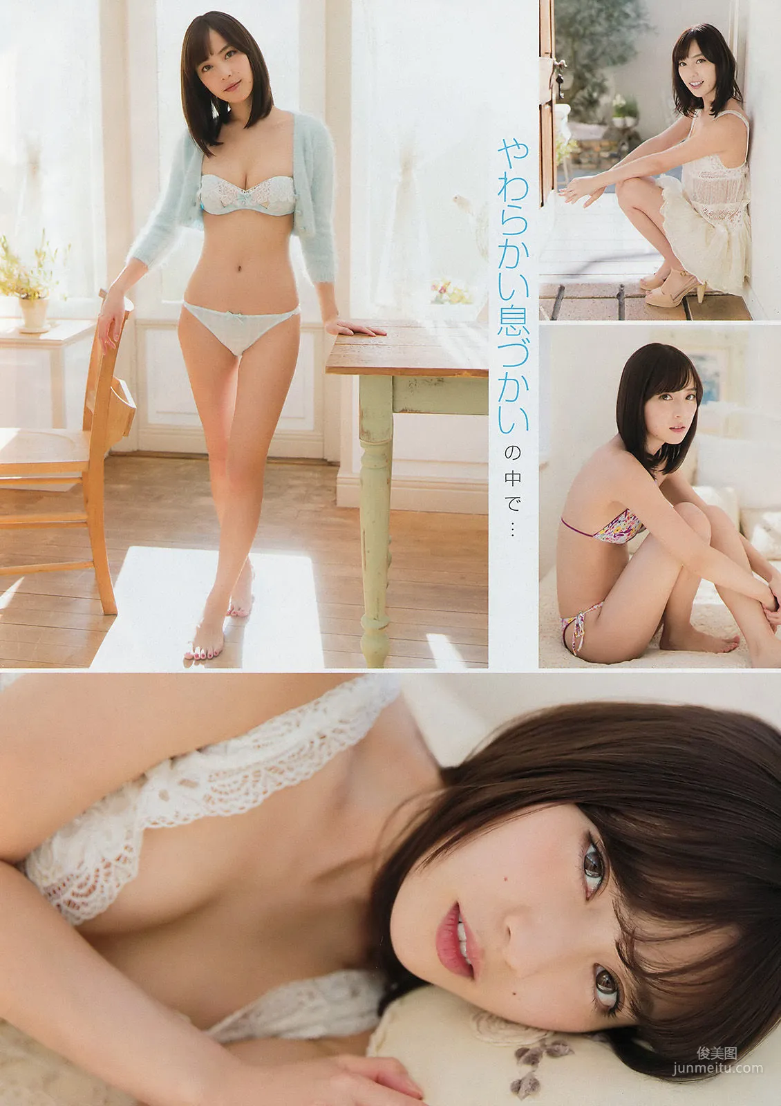 [Young Champion] Sarii Ikegami 2017 No.08 Photo Magazine photo 5