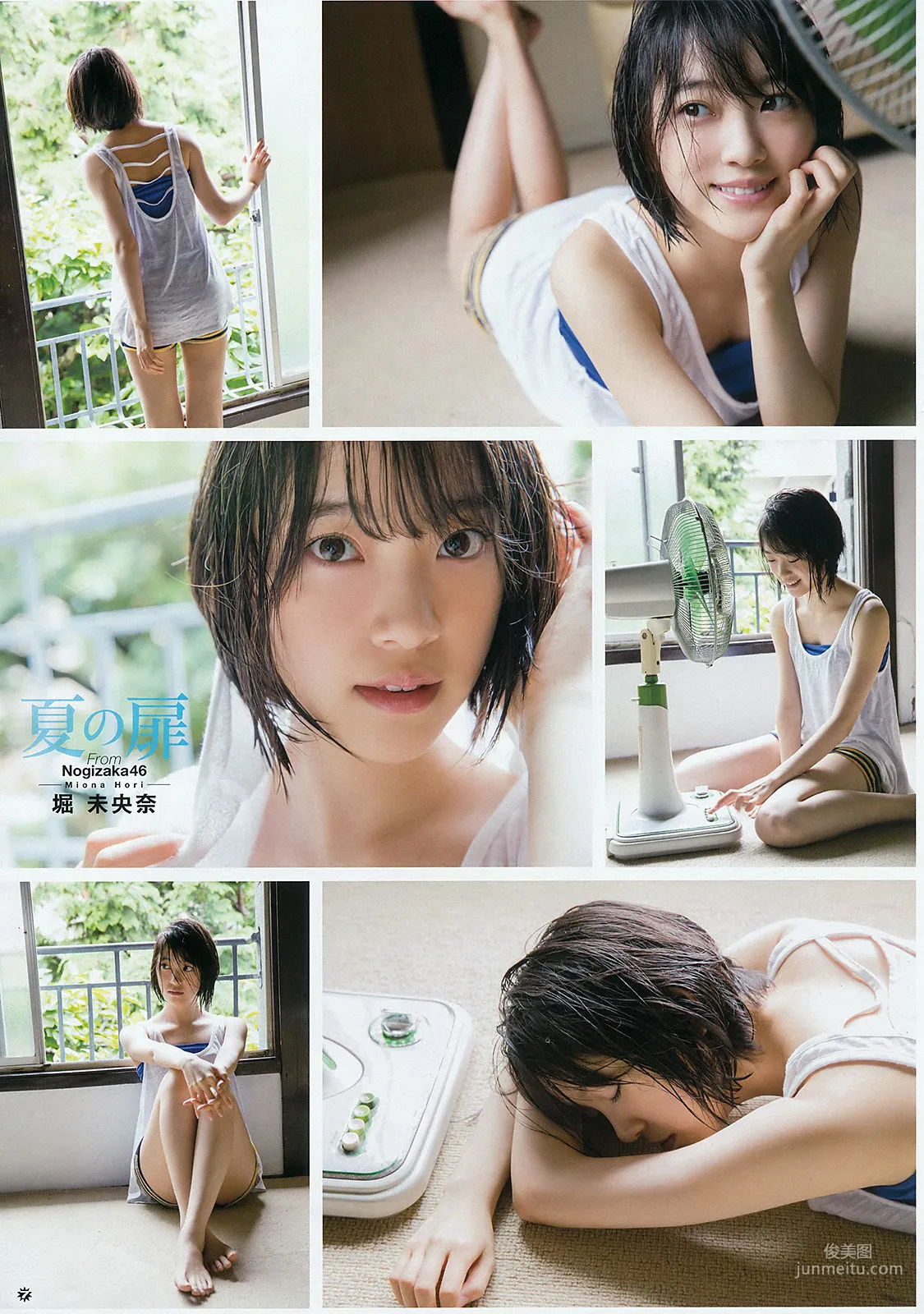 [Young Gangan] Miona Hori 2016 No.15 Photo Magazine photo 10