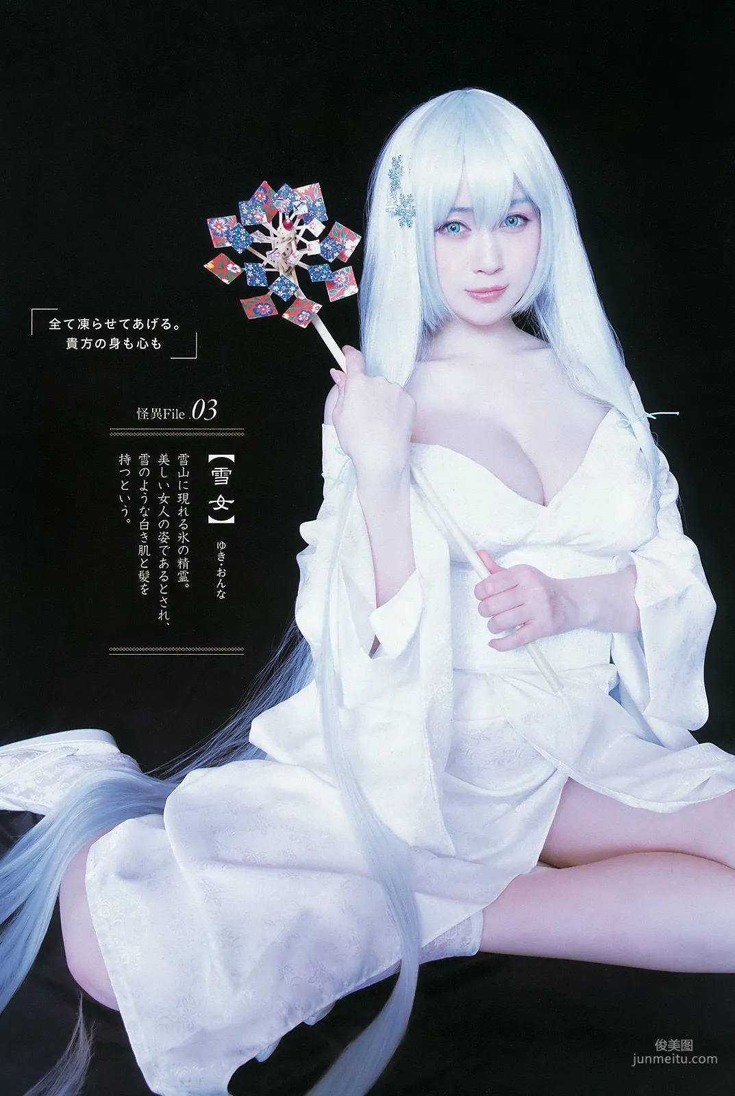 [Young Gangan] Nekomu Otogi 2016 No.17 Photo Magazine photo 5