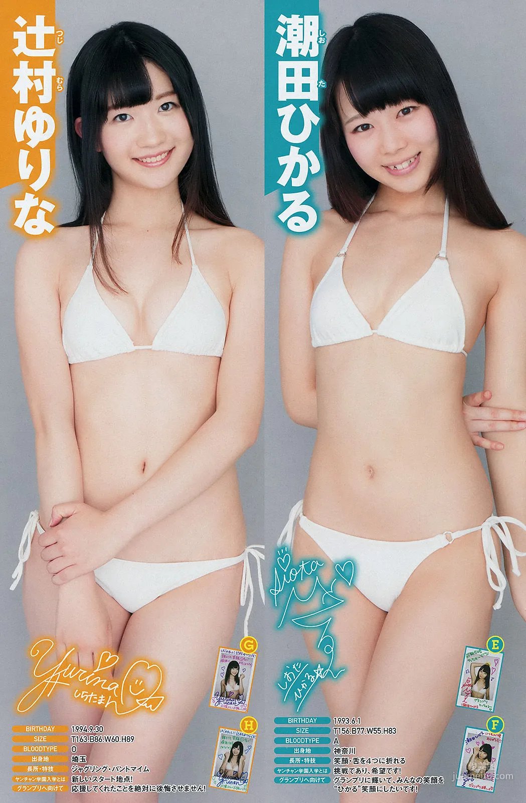 [Young Champion] Ai Shinozaki 2015 No.12 Photo Magazine photo 13