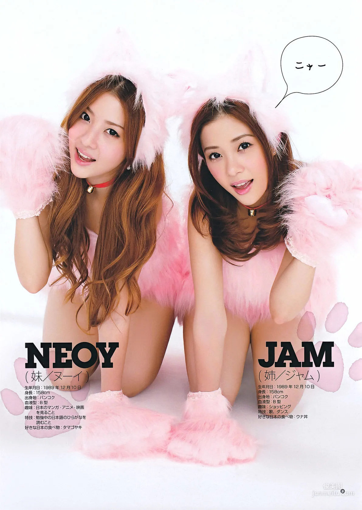 [Young Gangan] Erina Mano Erina Mano 2011 No.20 Photo Magazine photo 18