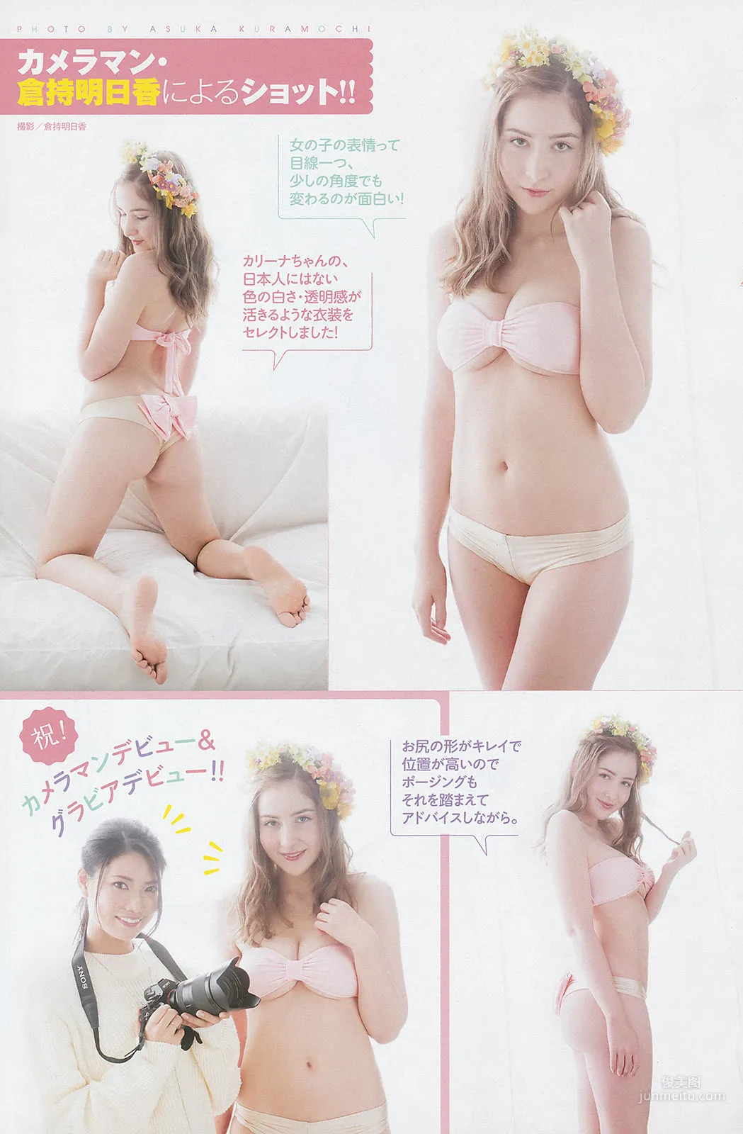 [Young Champion] Asuka Kuramochi Karina 2017 No.02 Photo Magazine photo 15