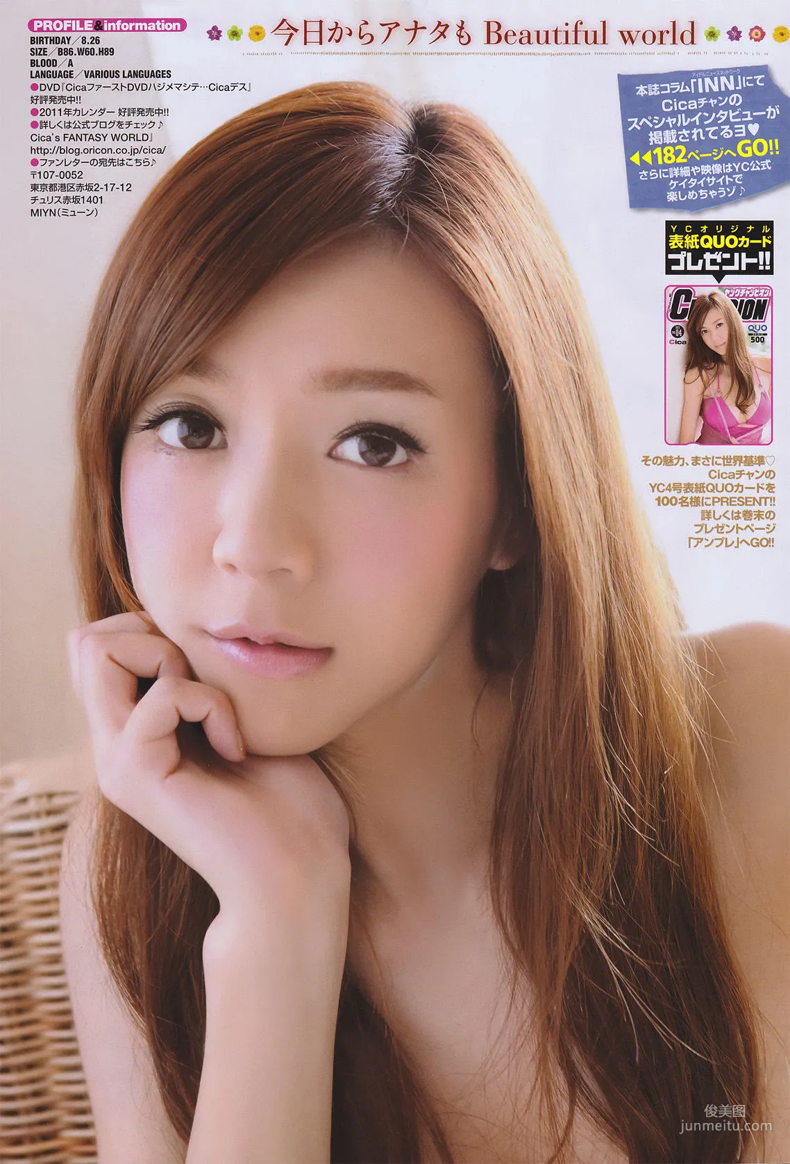 Cica Zhou: Young Champion photo 8