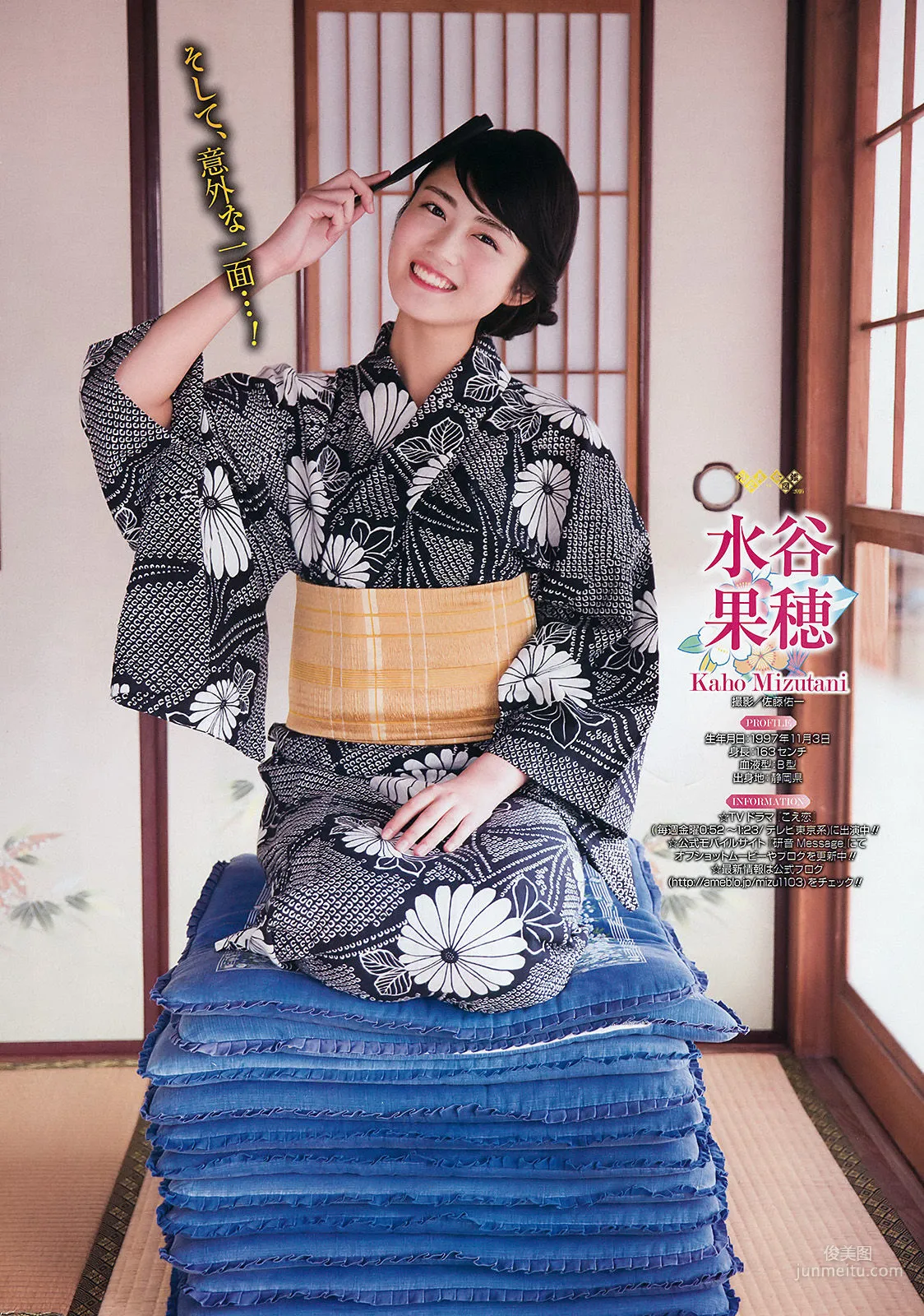 [Young Gangan] Nekomu Otogi 2016 No.17 Photo Magazine photo 19