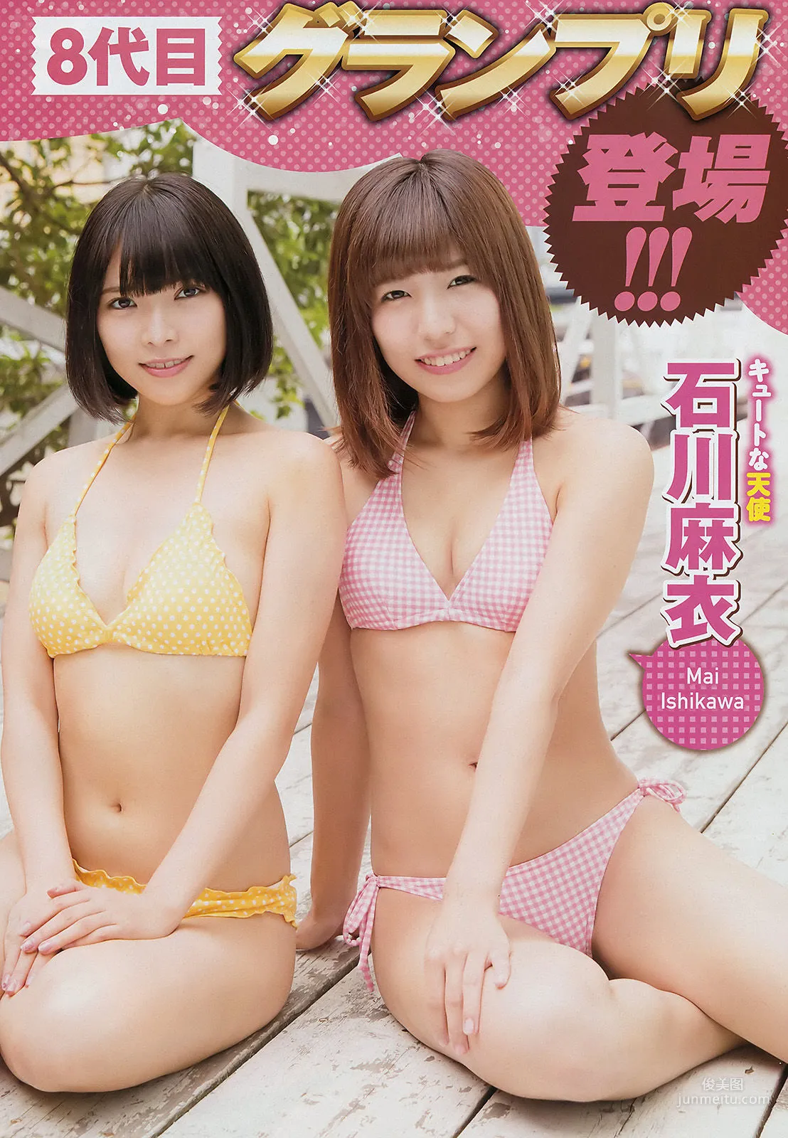 Jun Amaki: Young Champion photo 8