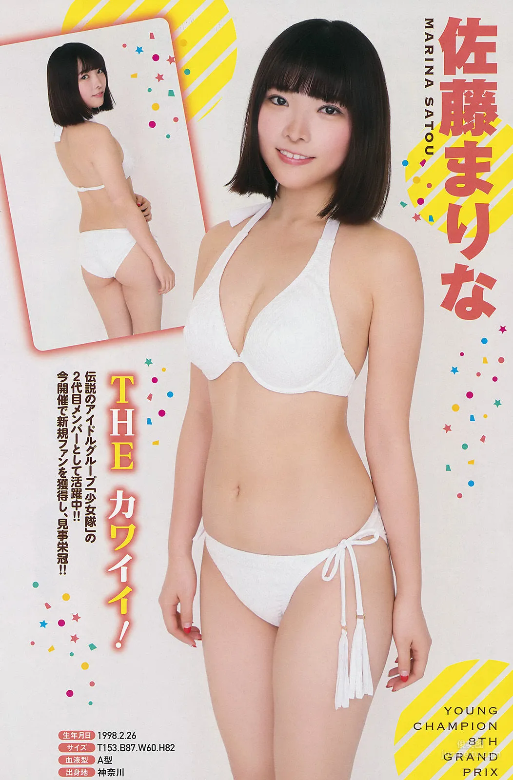 [Young Champion] Miru Shiroma 2017 No.16 Photo Magazine photo 10